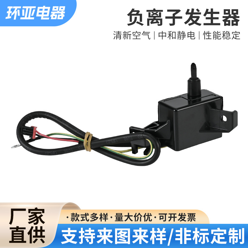 Negative Ion Generator Dc12V High Concentration Negative Ion Module Humidifier Car Air Purifier Accessories