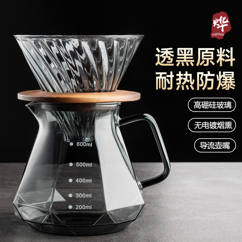 Coffee Pot Black Diamond Type Heat-Resistant Hand-Brewed Coffee Sharing Pot Filter Cup Cloud Hand-Brewed Coffee Pot Set Coffee Pot Black Diamond Type Heat-Resistant Hand-Brewed Coffee Sharing Pot Filter Cup Cloud Hand-Brewed Coffee Pot Set