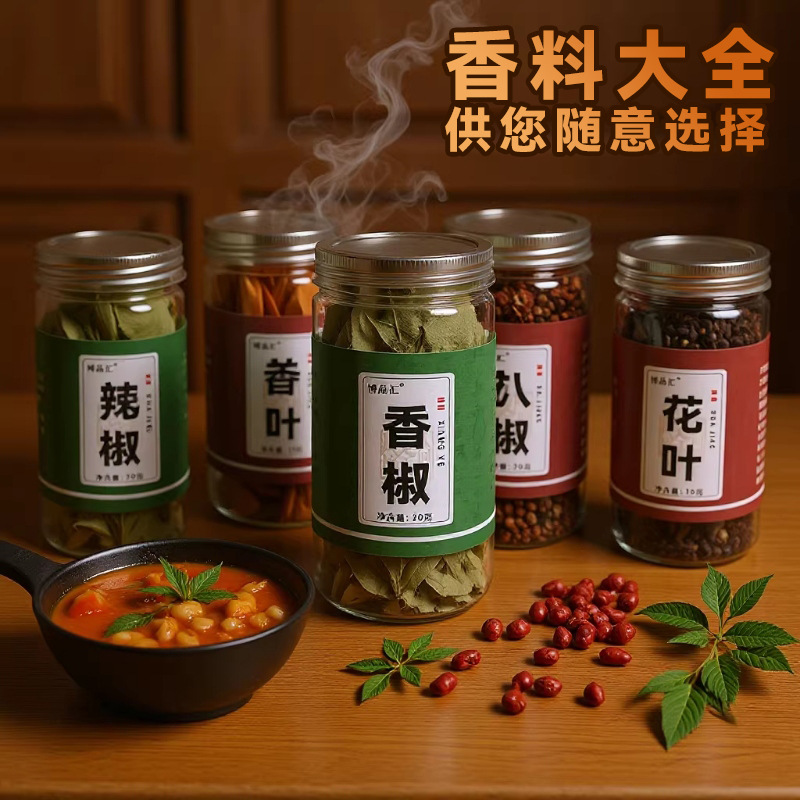 Complete Collection of Spices and Seasonings: Star Anise, Aniseed, Bay Leaves, Cinnamon, Fennel, Amomum, Cloves, Peppercorns, Convenient Canned Packaging, Wholesale