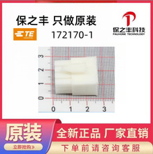 172170-1 TE/̩��ԭװ��Ʒ���ֻ�