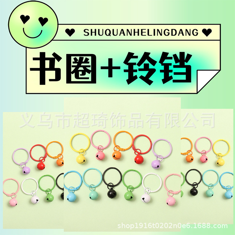 30mm Color Paint Ring Keychain Ring DIY with Bell Student Schoolbag Pendant Keychain Jewelry Pendant 30mm Color Paint Ring Keychain Ring DIY with Bell Student Schoolbag Pendant Keychain Jewelry Pendant