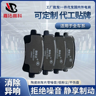 Shiyong – Tormoz supportları Pads for