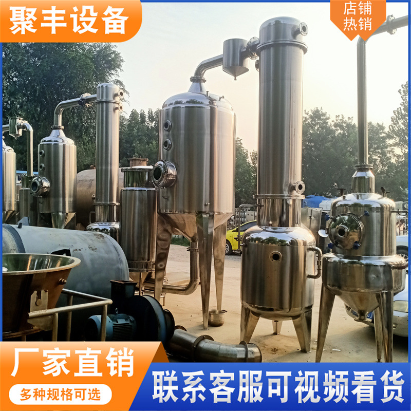 全自动浓缩降膜二手不锈钢蒸发器MVR废水蒸发器 强制循环浓缩设备