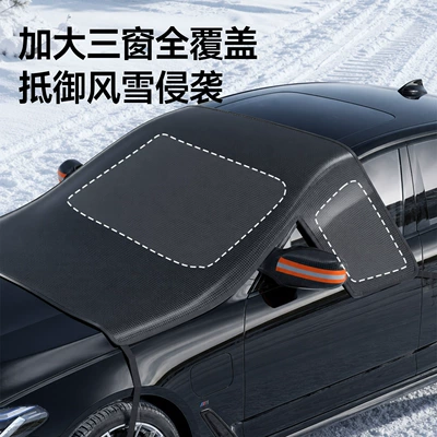 half-cover car cover, sunshade, Car snow shield