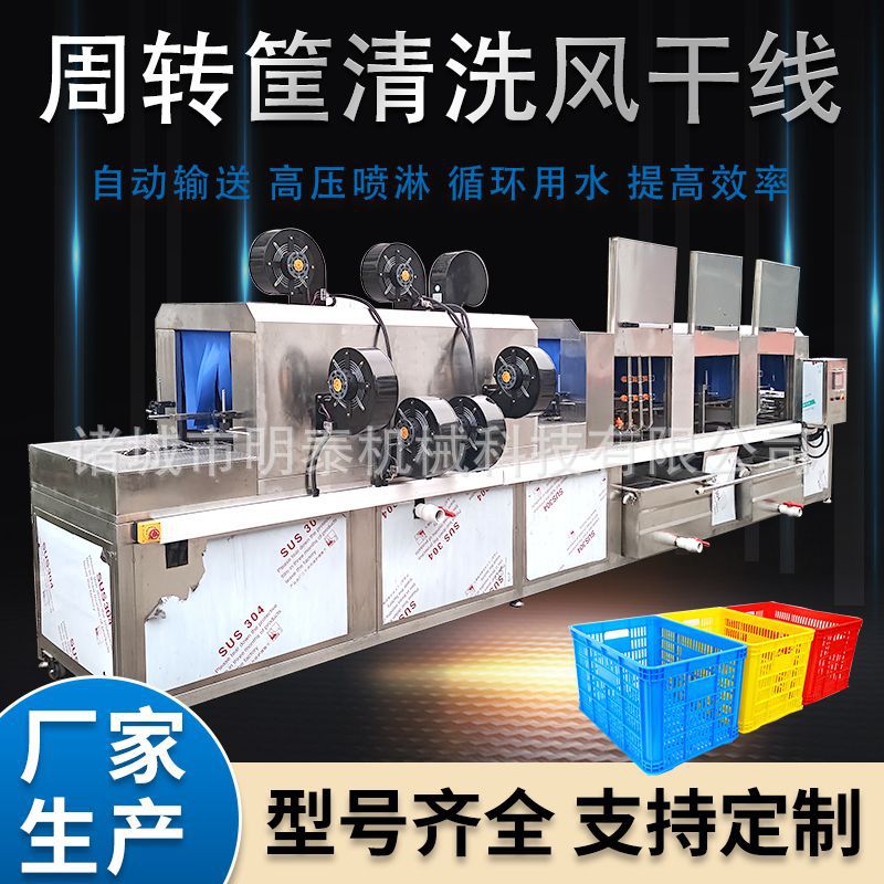 全自动洗筐机 外卖保温箱大型隧道式洗箱机 鱼片加工周转筐清洗机