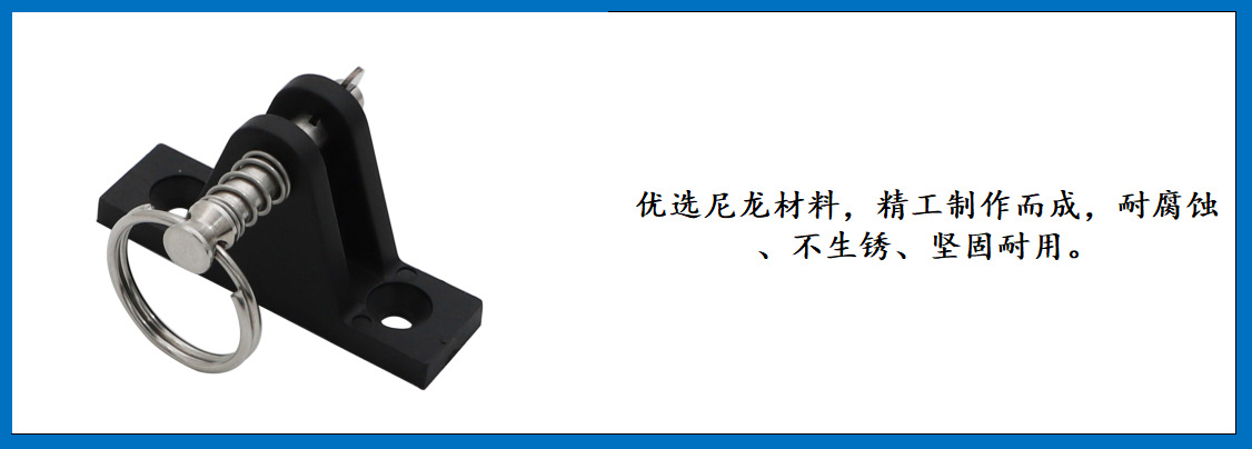 ZB1415 拉环弹簧抽销塑料正山形座 细节图-1.jpg