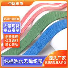 人字带平纹纯棉织带加厚尼龙包边条服装织带辅料1-7cm弹力松紧带