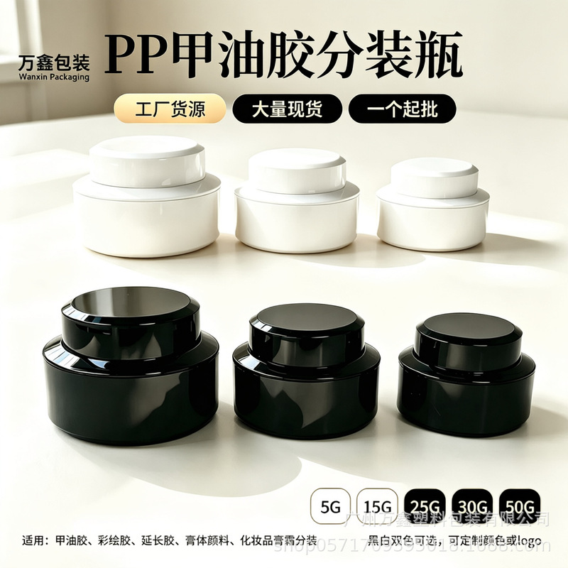 50/30/15g Black Light-Proof Nail Polish Bottle Solid Glue Bottle Painting Gel Bottle Model Glue Pp Bottle 50/30/15g Black Light-Proof Nail Polish Bottle Solid Glue Bottle Painting Gel Bottle Model Glue Pp Bottle