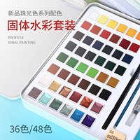 36色48色水彩