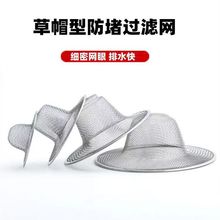 不锈钢水槽过滤网地漏剩饭残渣沥厨房卫生间下水道毛发过滤通用