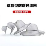 不锈钢水槽过滤网地漏剩饭残渣沥厨房卫生间下水道毛发过滤通用