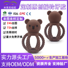 支持定制宝宝手摇铃可啃咬牙胶食品级硅胶新生婴儿易抓握曼哈顿球