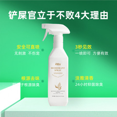 Pet Deodorant Dog Cat Air Freshener Urine Odor Disinfectant Deodorizing Flea Repellent Scent Spray Wholesale Dropshipping