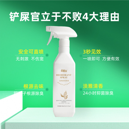 Pet Deodorant Dog Cat Air Freshener Urine Odor Disinfectant Deodorizing Flea Repellent Scent Spray Wholesale Dropshipping