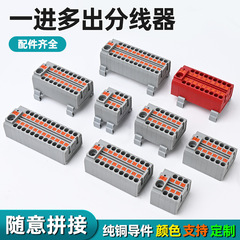 インライン端子台 1入力12/24出力端子台