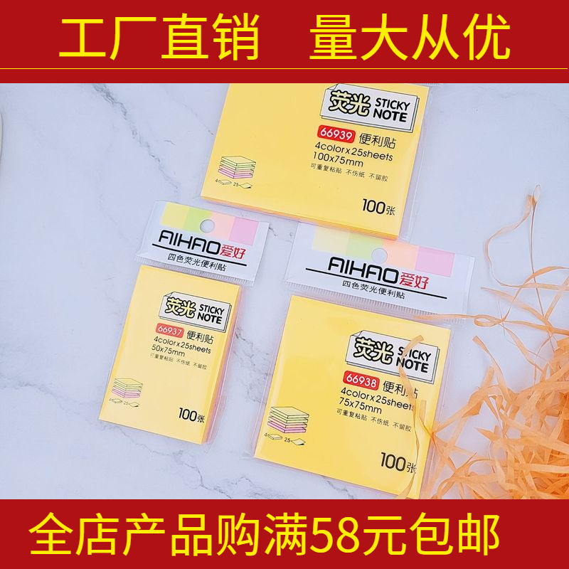 취미 문구 새 66937 38 39 형광 포스트잇 노트 학생 4 색 펩시 스티커 컬러 펩시 스티커