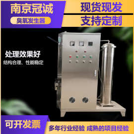 大型臭氧发生器工业水处理臭氧机工业臭氧发生器臭氧机器净水厂