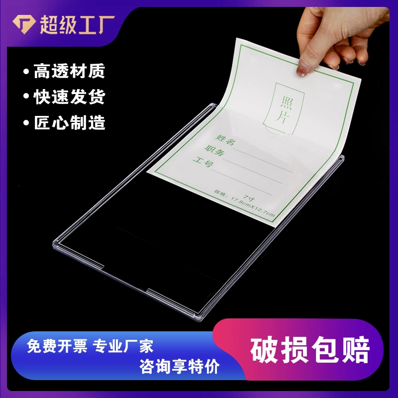 Acrylic wall transparent stand, signboard, groove, custom-made