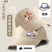 TFBOYS联名款可logo棒球帽鸭舌帽男女同款休闲旅游春秋款宽帽