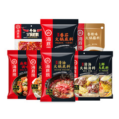 卸売りの海底で鍋の底の材料をすくいます。