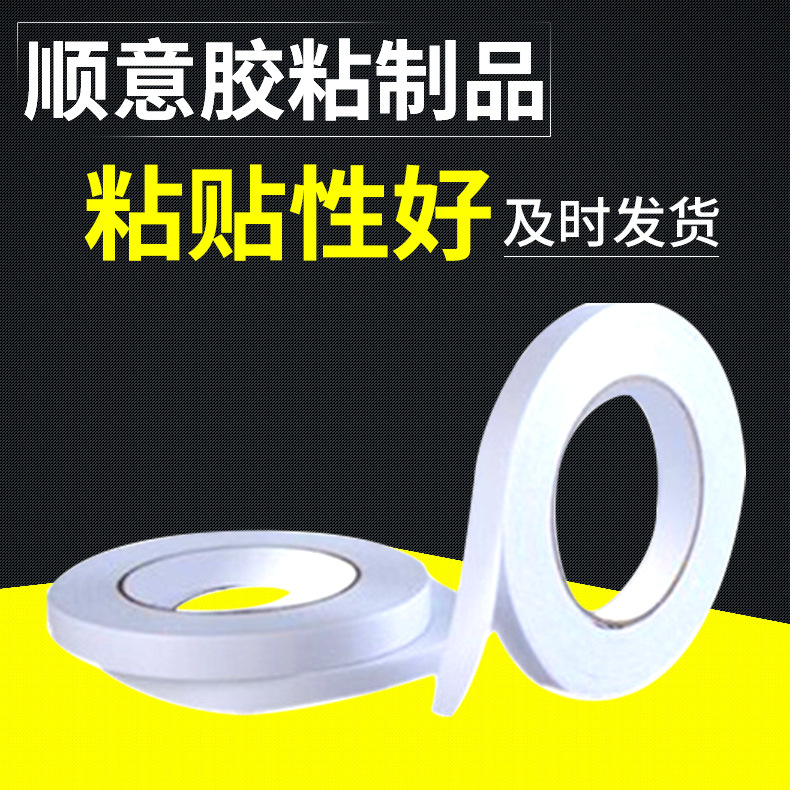 厂家供应白色油性双面棉纸胶带高粘力双面胶带双面胶现货