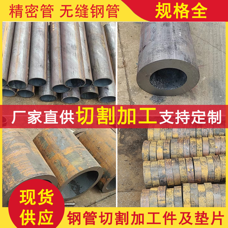 厚壁无缝钢管现货 42crmo无缝管 45#大口径热轧无缝管切割加工