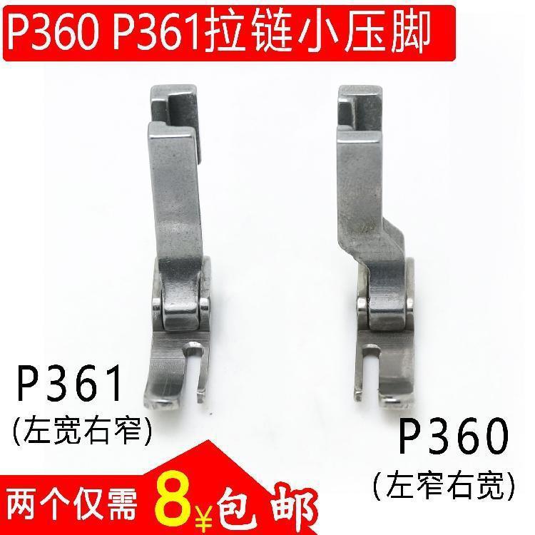 Prensatelas para Cremallera de Máquina de Coser P361 P360 Borde Estrecho