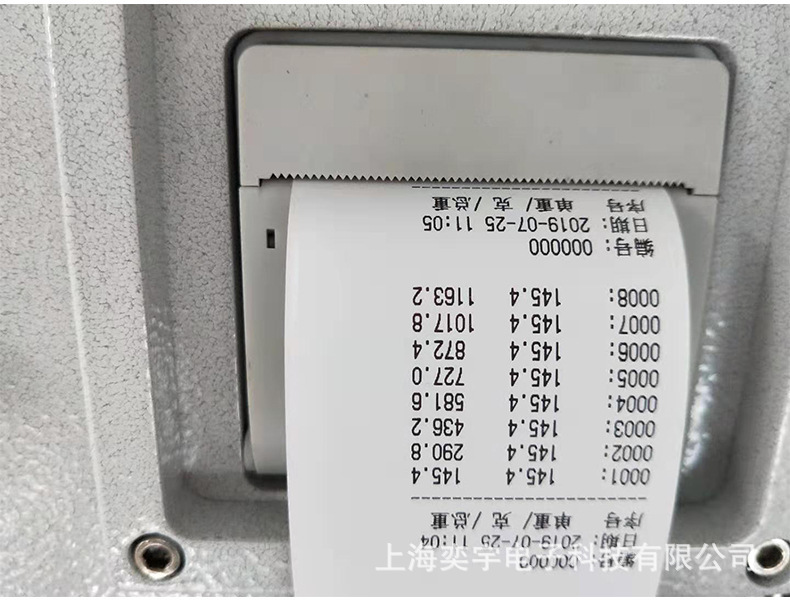 防爆电子称