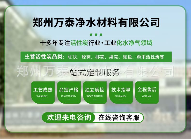 万泰椰壳详情_01.jpg