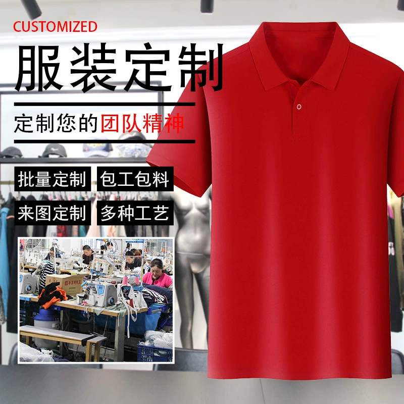 Индивидуальная быстросохнущая футболка с логотипом на заказ Рабочая одежда Классная одежда Марафонская Мужская рубашка с короткими рукавами и вышивкой вручную