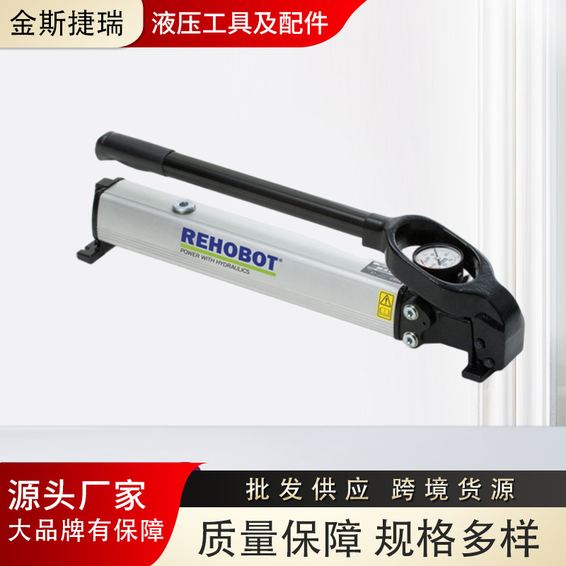 REHOBOT PHS70-1000手动高压泵液压升压泵电动泵驱动用液压缸动力