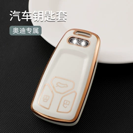 车用钥匙包;汽车钥匙;其他汽车内饰