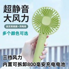 小さなファンを持ってベース付きUSB充電取り外し可能なリチウム電池を持っている小さなプレゼントを出して卸売りするmini fan