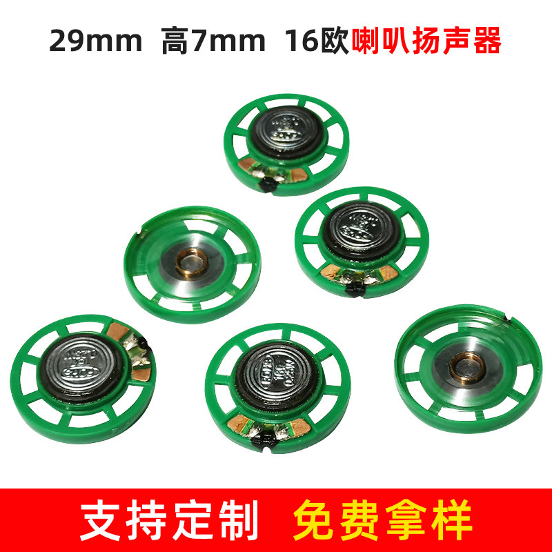 29mm 7 euro outer magnetic moving coil plastic built-in Horn radio alarm doorbell monitoring multimedia speaker