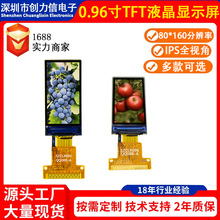 0.96寸IPS全视角彩屏80*160分辨率智能医疗穿戴显示屏13PIN焊接
