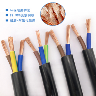 Cable Control Line Rvv Rvvp Copper Core Wire 2-Core 3-Core 4-Core 0.5 1 1.5 Square Shielded Wire National Standard