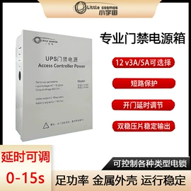 开关电源;其他门禁考勤;模块开关电源