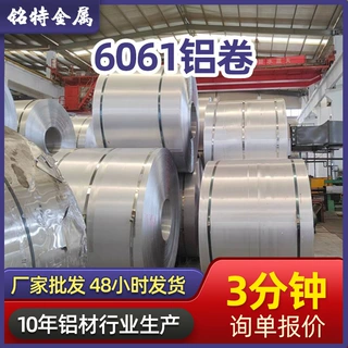 wow定制国标6061铝卷电子配件合金材料精密建筑铝材激光切割铝皮