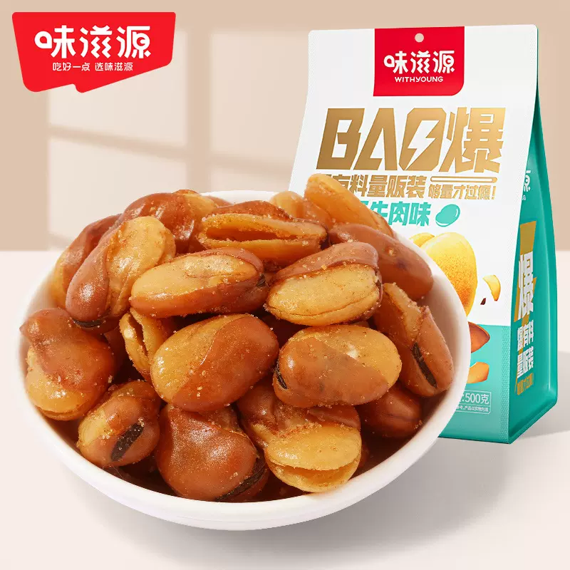 味滋源兰花豆500g袋坚果特产炒货蚕豆休闲食品零食休闲办公零食品