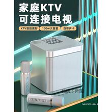 蓝牙家庭ktv套装家用话筒音响一体麦克风声卡唱歌k歌卡拉ok机