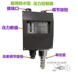 船用压力控制器压力式温度控制器YWK-50-C0.2MPA0.3MAP0.5MPA