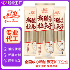 冠淮正宗新疆拉条子面条150g风味挂面干拌凉面凉拌面速食整箱批货