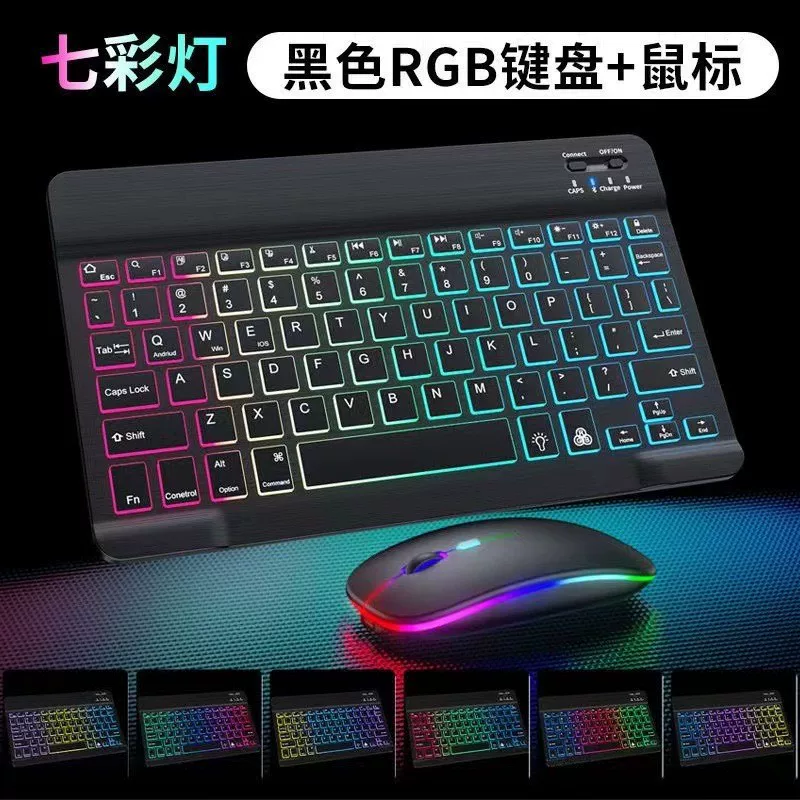 Bluetooth RGB 7-Цветной Подсветкой Клавиатура и Мышь Комплект для Планшетов и Телефонов, 10 Дюймов