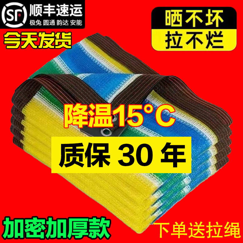 彩色家用遮阳网抗老化加密加厚防晒遮光隔热阳台庭院楼顶条纹外贸
