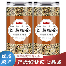 灯盏细辛材500g克品细心无琉花灯盏草川芎红花泡茶水煲汤喝