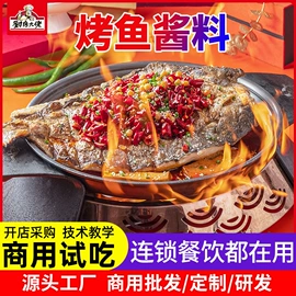 调味酱;火锅调味料;复合调味料