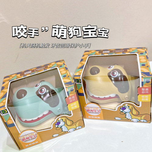 Children's toys that bite fingers, big mouths and hands, cute dogs, tooth extraction toys, adult games, vicious dog toys, wholesale