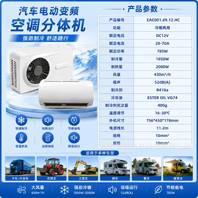 Factory Wholesale Automotive Air Conditioning Split-Type Parking Air Conditioner 12V Parking Cooling and Heating 24V Split-Type Parking Air Conditioner (Automotive air conditioning) - 12v-parking-air-conditioner-split-machine-heating-and-cooling-eac0018912hc