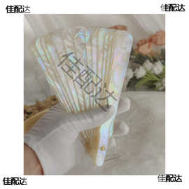 滴胶扇子模具朗奢丽贝  手工螺钿贝壳汉服拍照道具仿古董母贝折扇