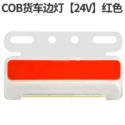 12V 24v super bright truck side light waterproof strong light ground tire light car side light ultra-thin trailer waist light (Tail light) - cob-edge-light-24v-red